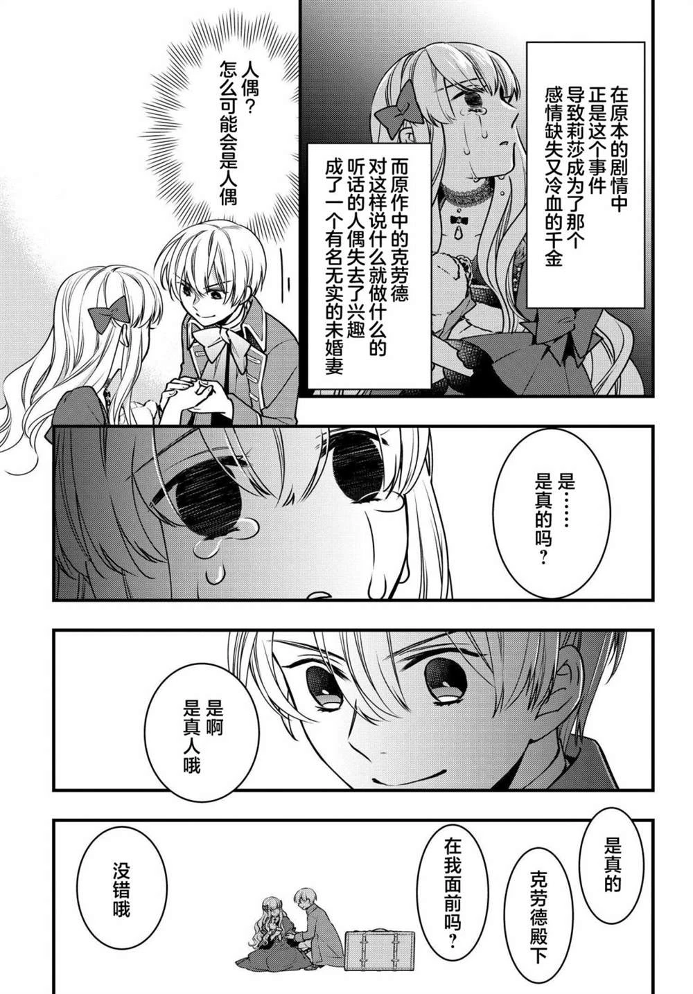 第04话 第15页