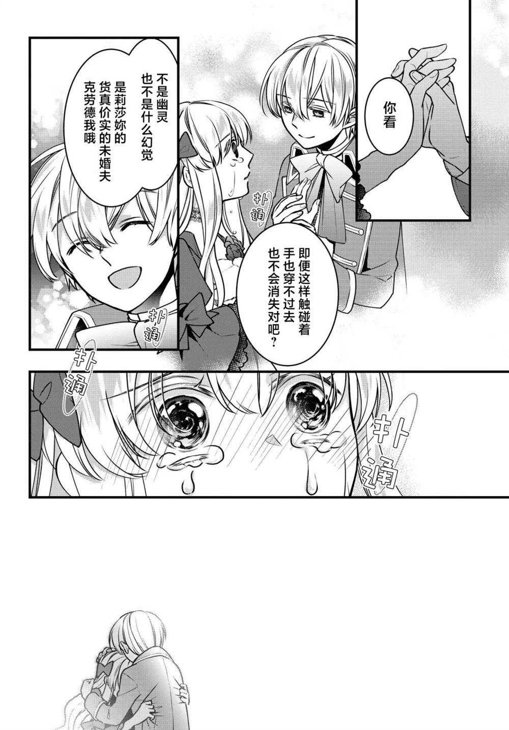 第04话 第16页