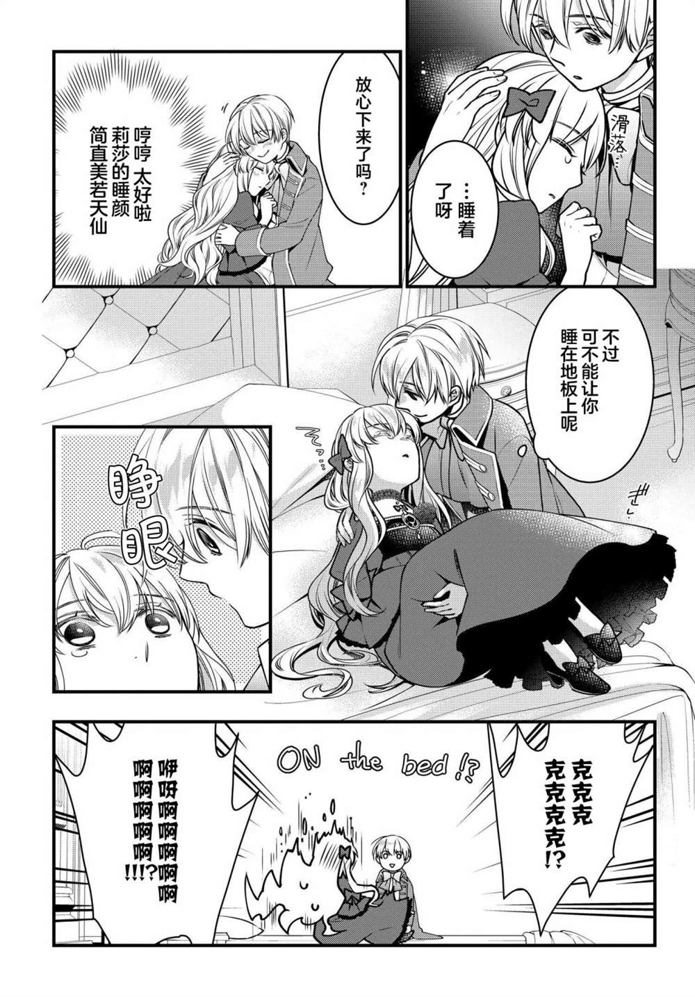 第04话 第17页