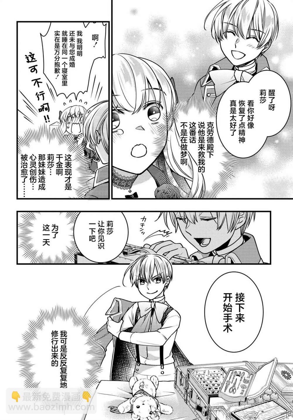 第04话 第18页