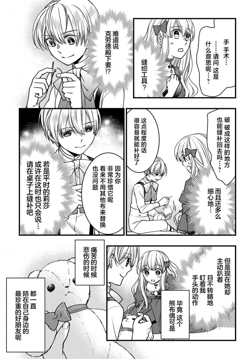 第04话 第19页