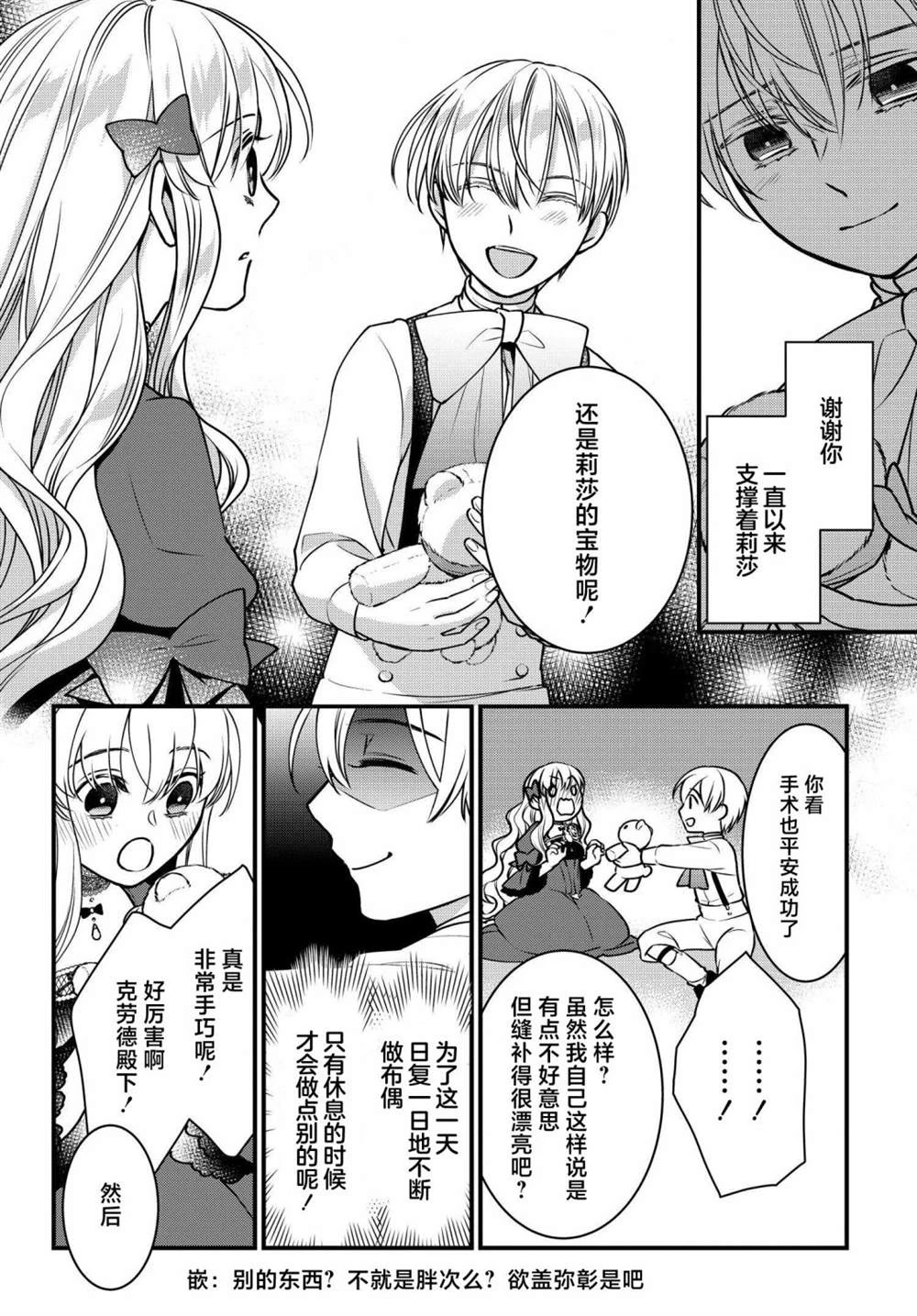 第04话 第20页