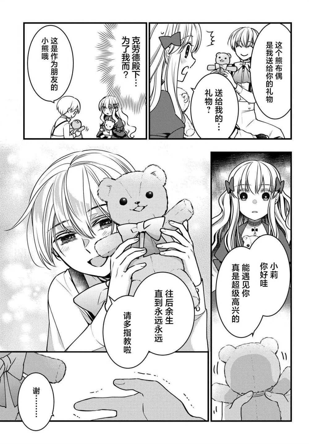 第04话 第21页