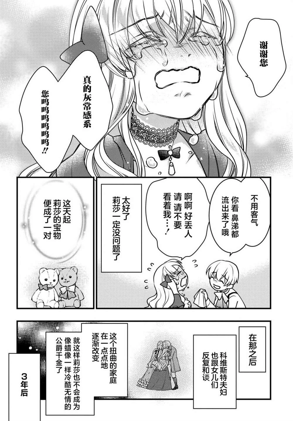 第04话 第22页