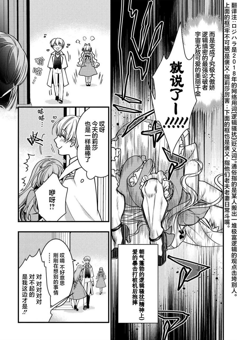 第04话 第23页
