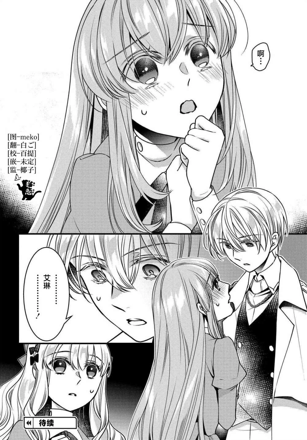 第04话 第24页