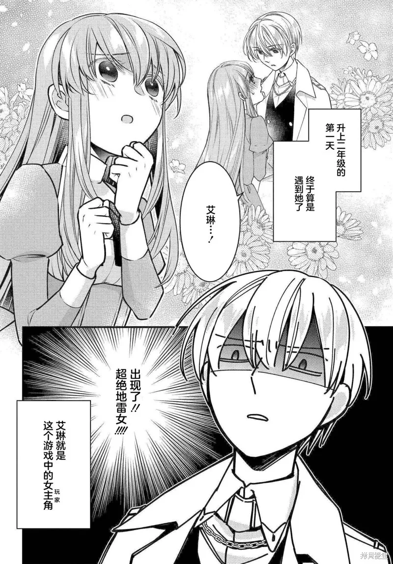 第05话 第2页