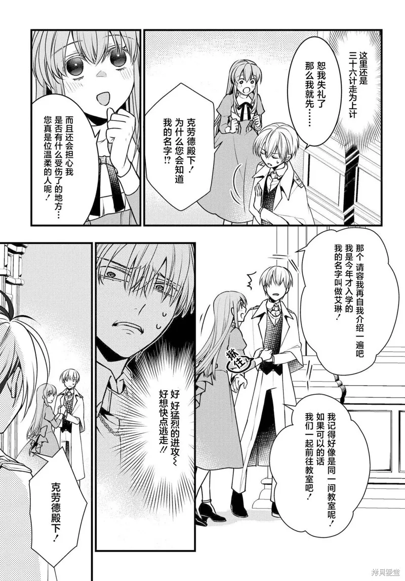 第05话 第3页