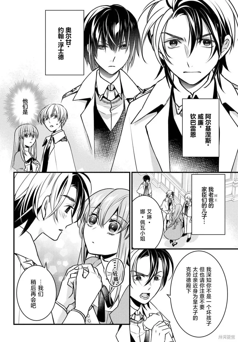 第05话 第4页
