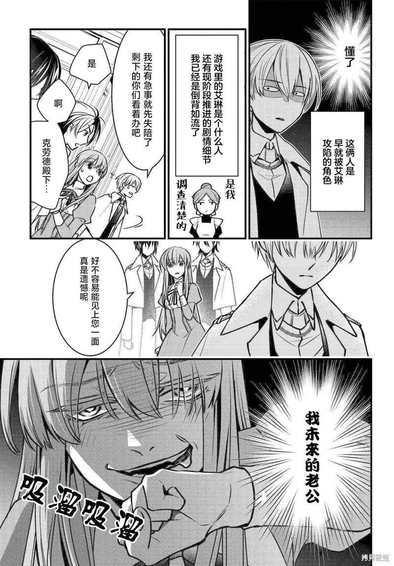 第05话 第5页