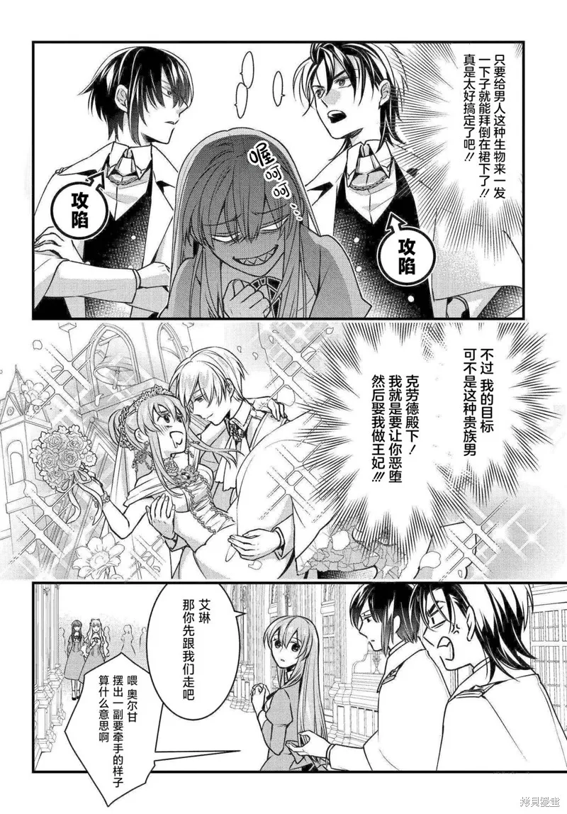 第05话 第6页