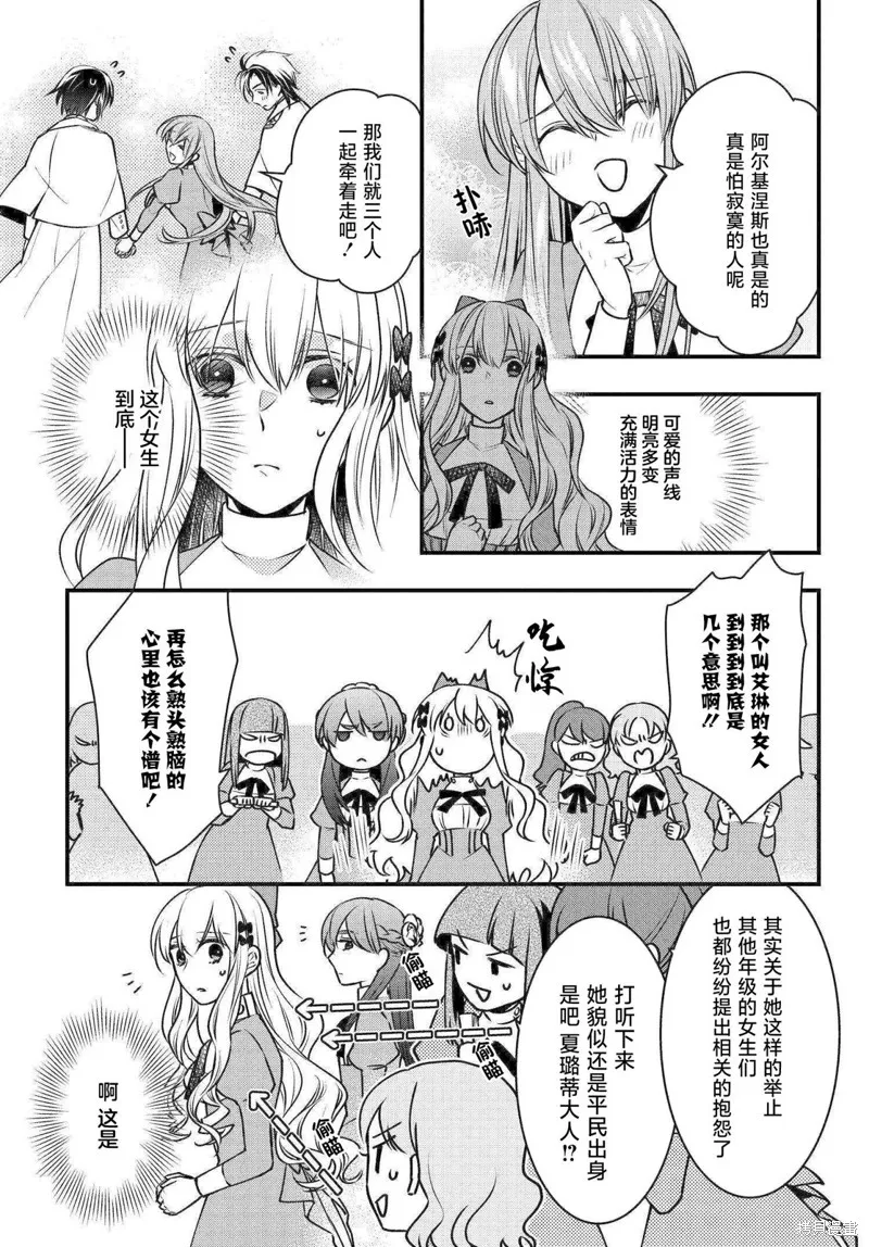 第05话 第7页