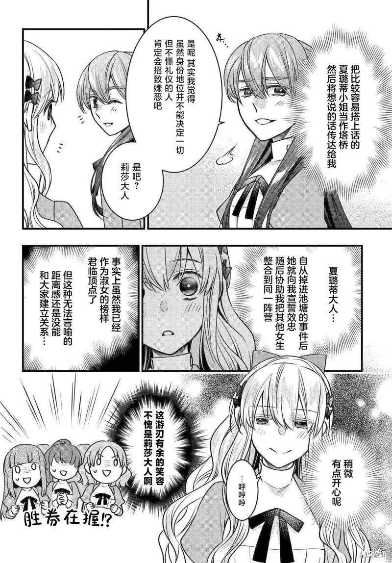 第05话 第8页