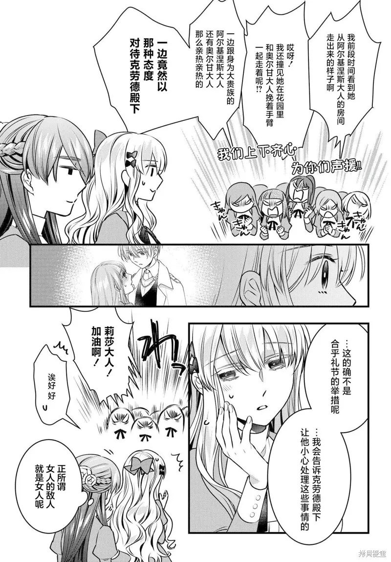 第05话 第9页