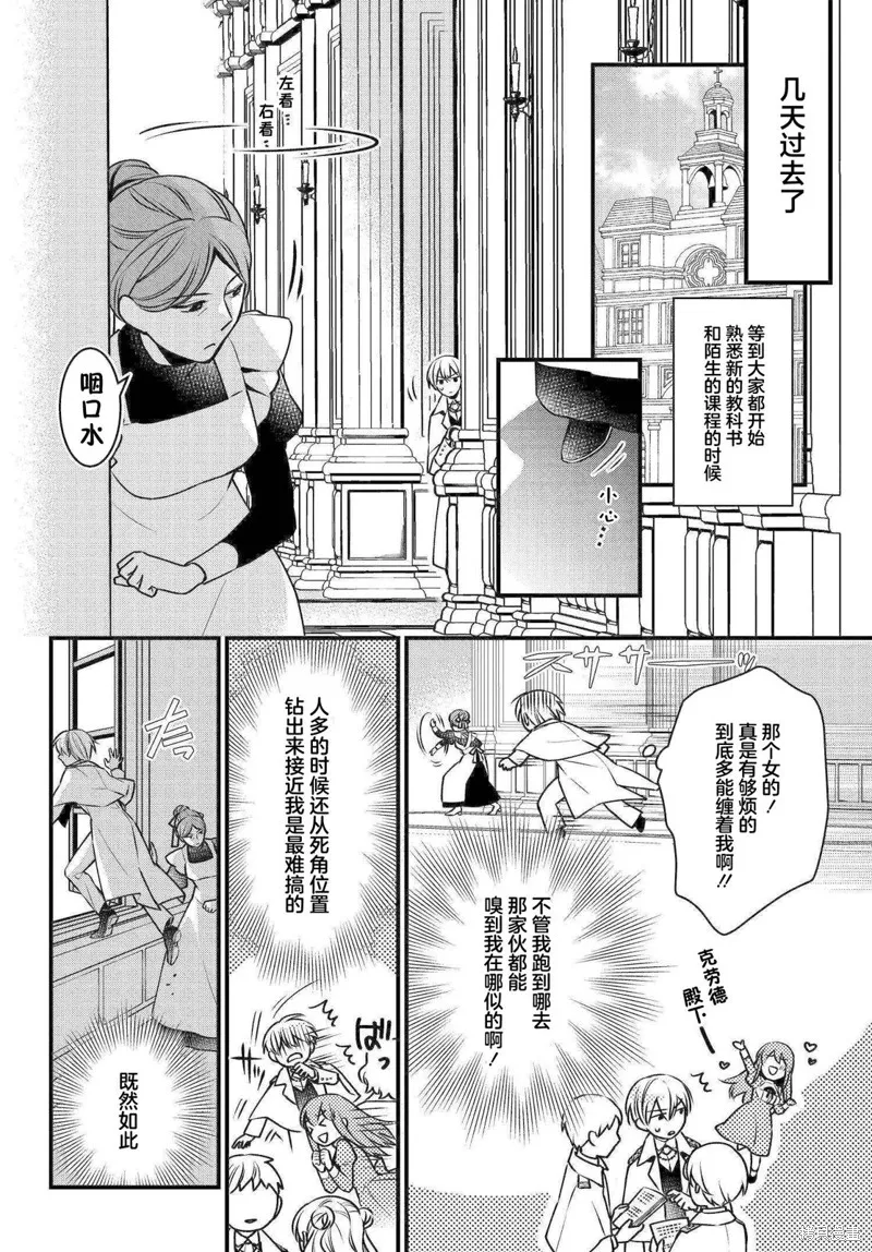 第05话 第10页
