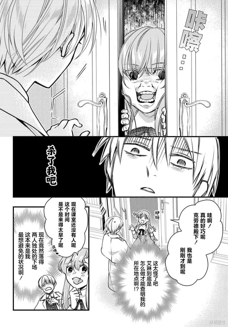 第05话 第12页