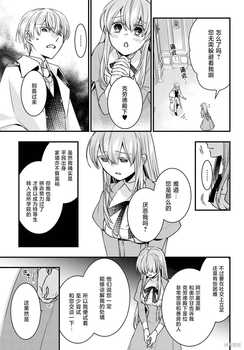 第05话 第13页