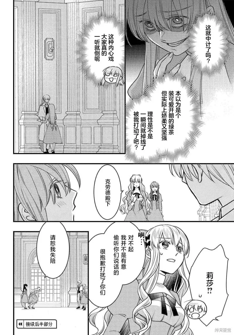 第05话 第16页