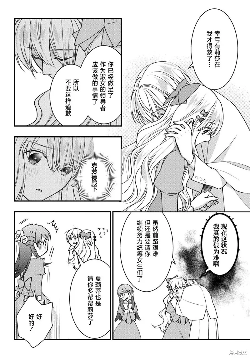 第05话 第20页