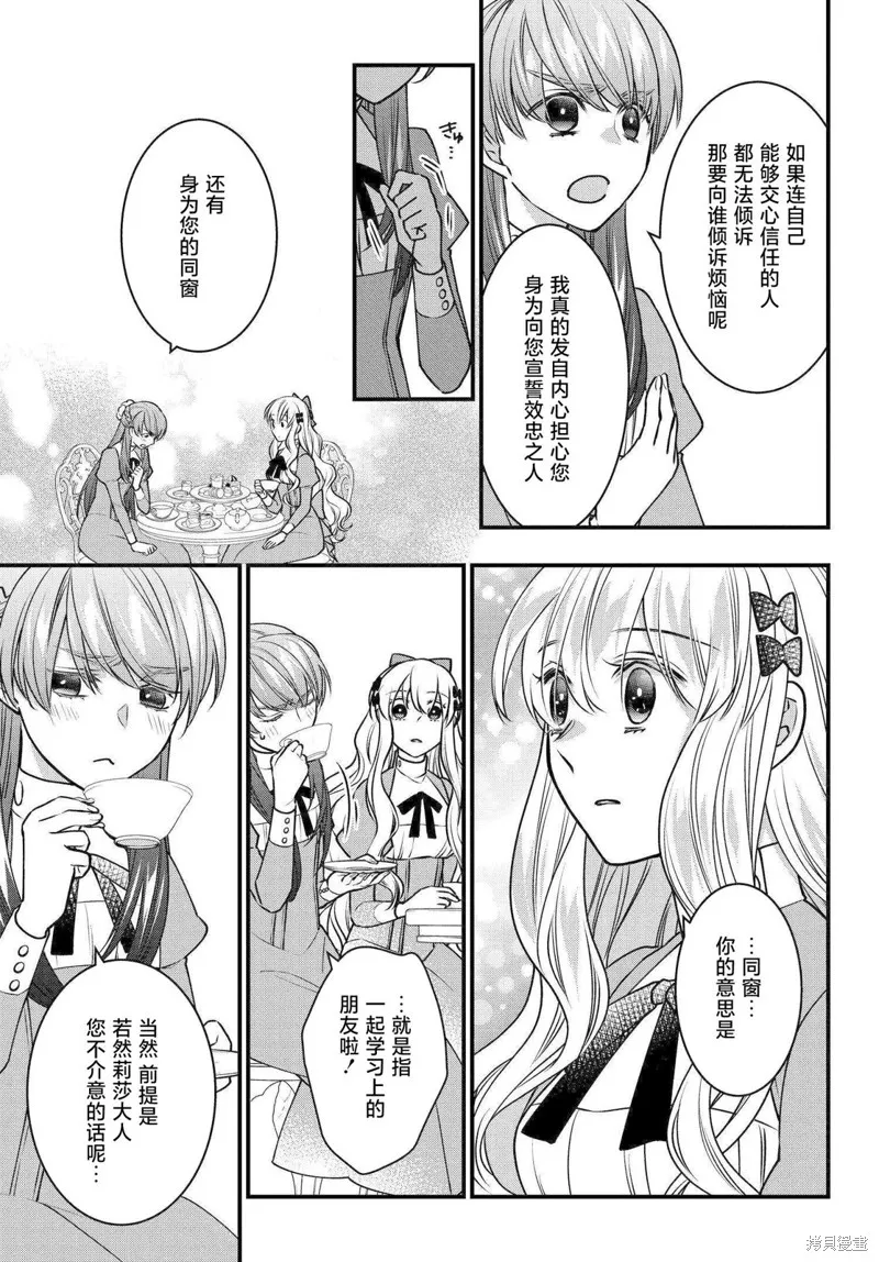第05话 第23页