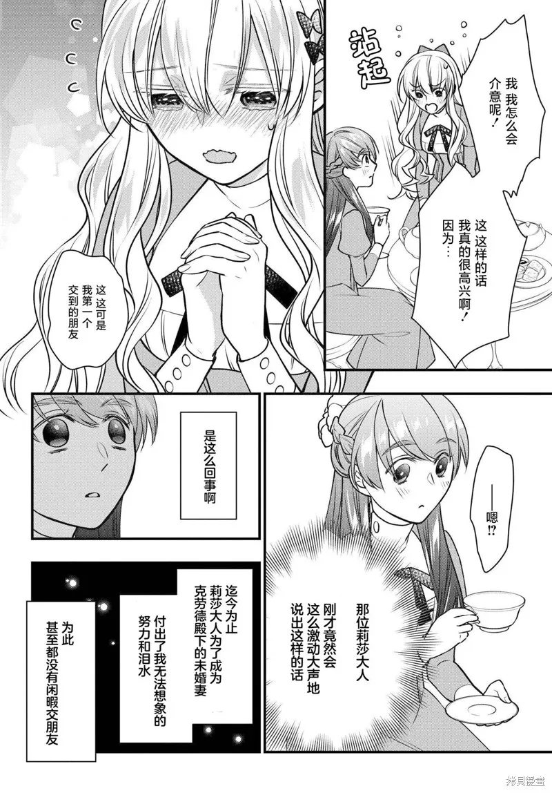 第05话 第24页