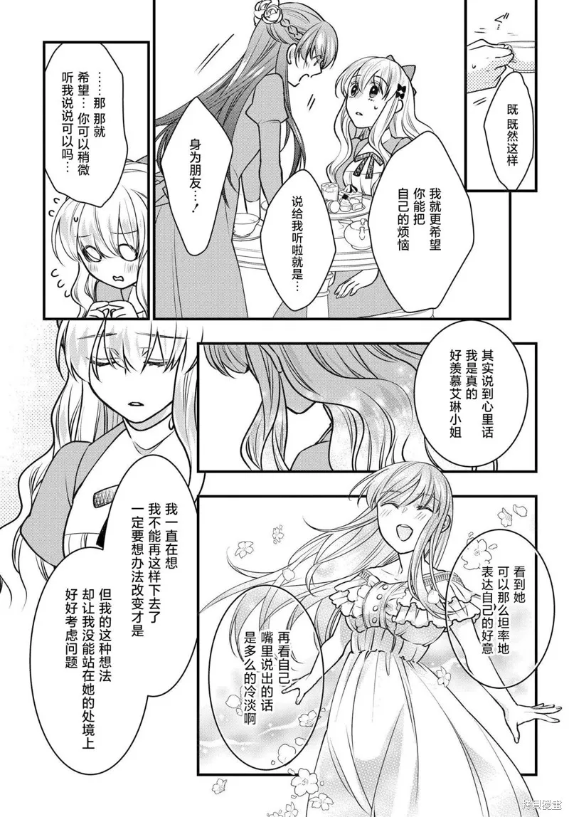 第05话 第25页