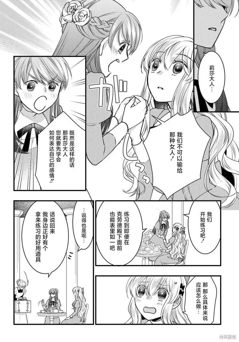 第05话 第26页