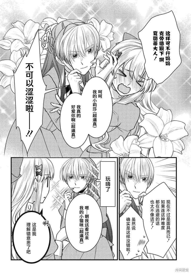 第05话 第28页