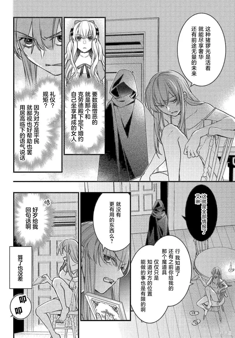 第05话 第30页