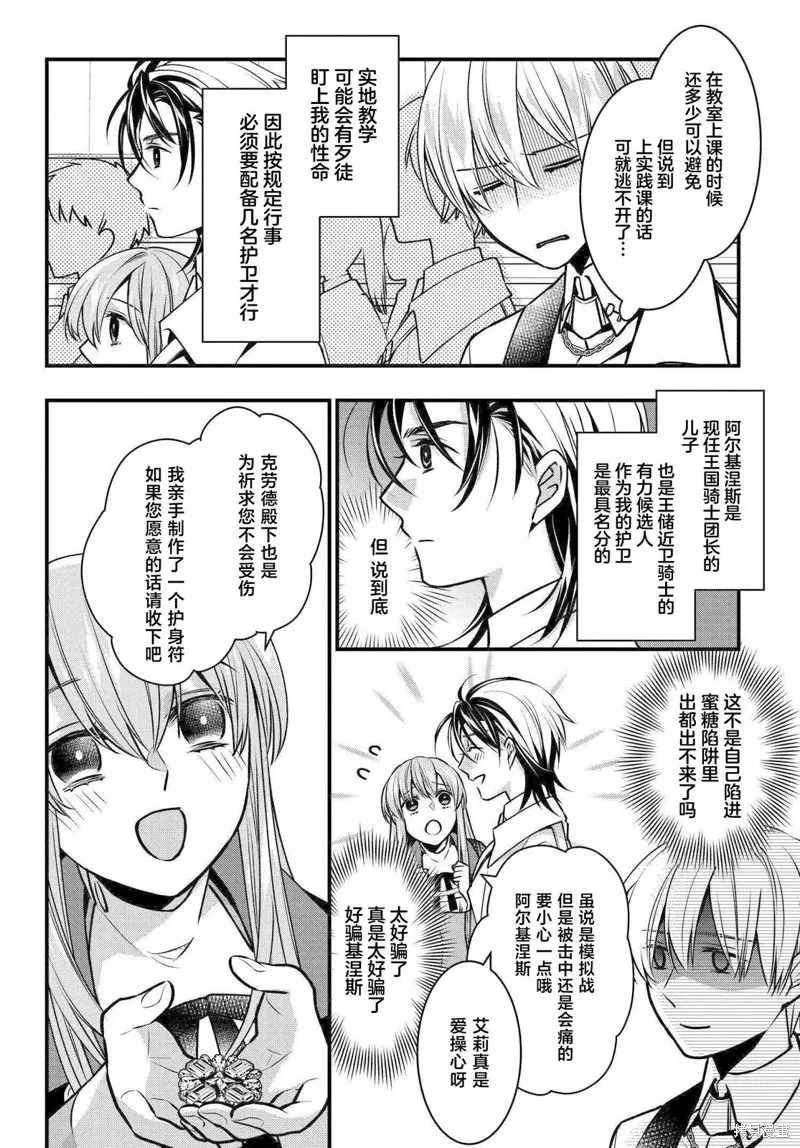 第05话 第32页
