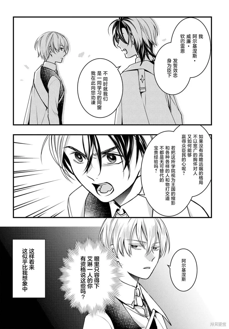 第05话 第36页