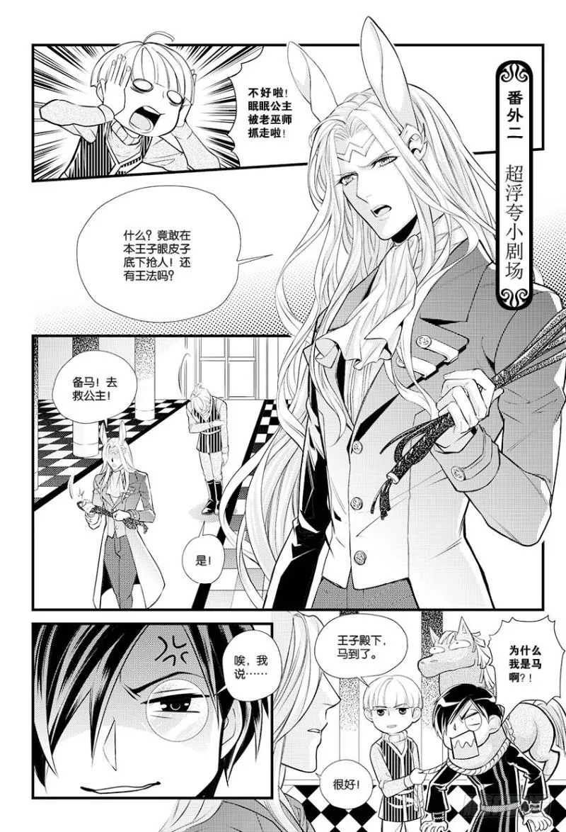 番外二+附录 第1页