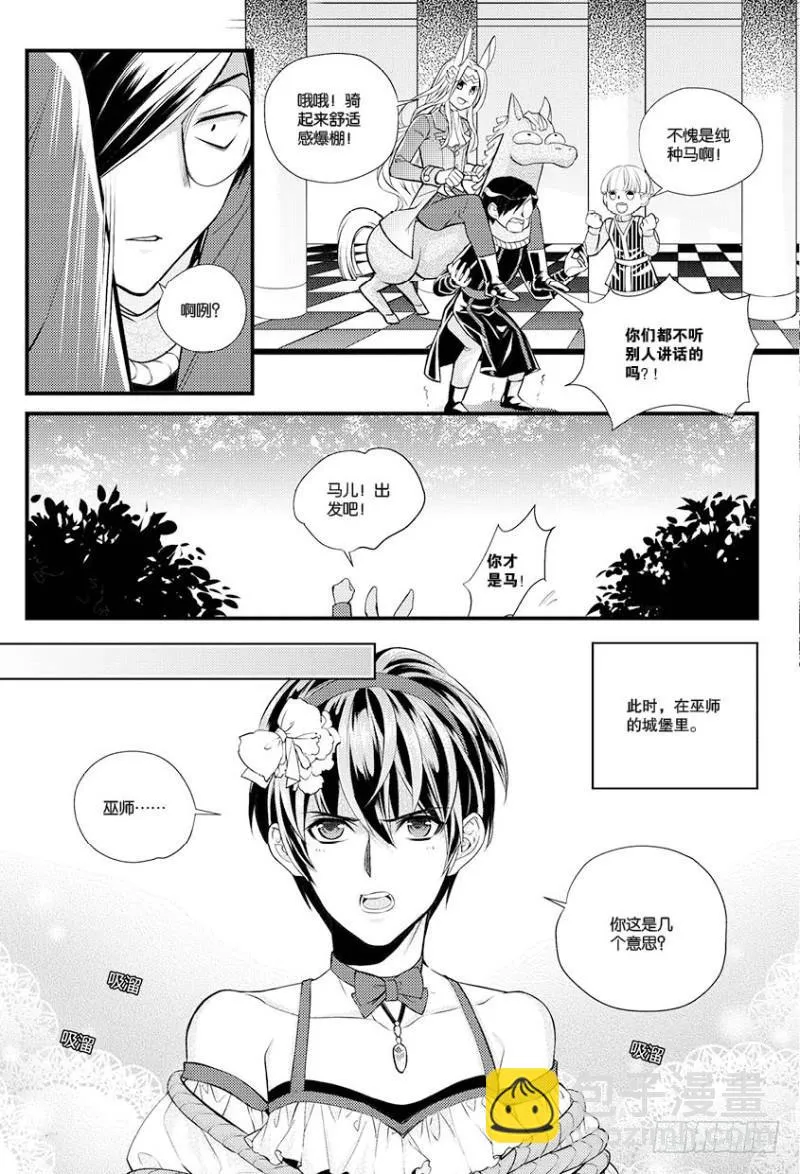 番外二+附录 第2页