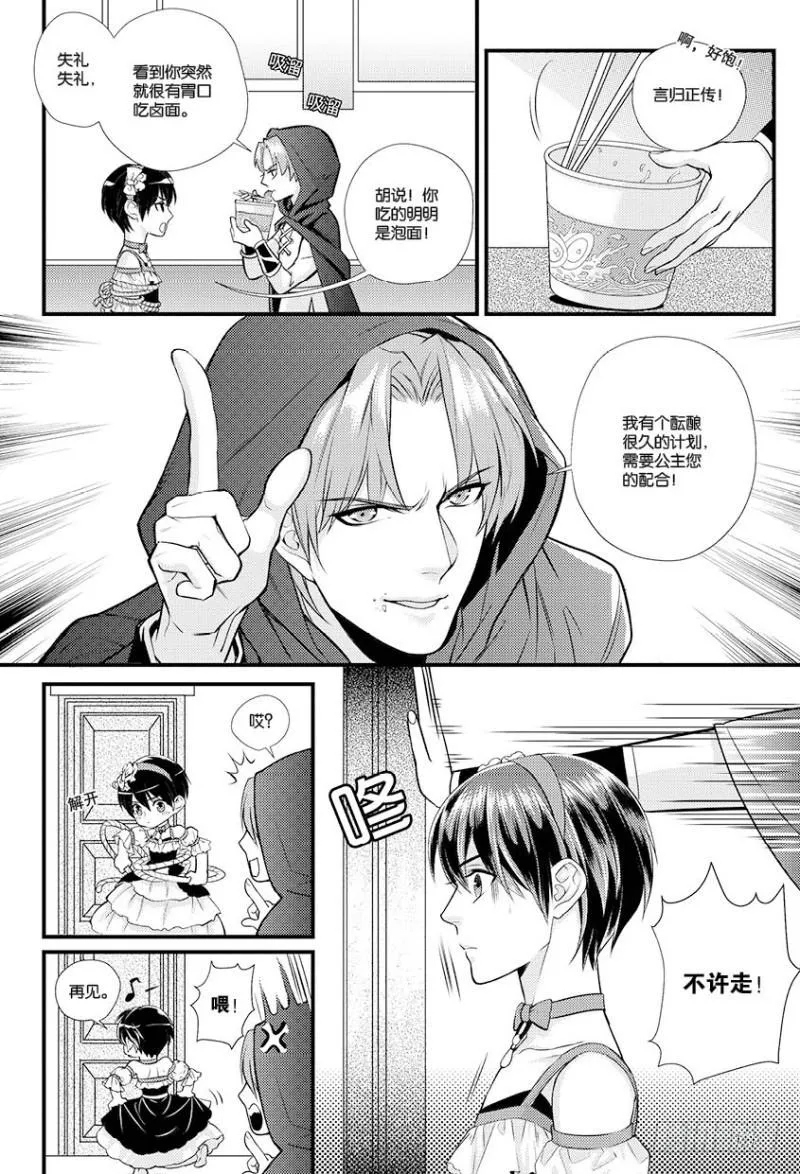 番外二+附录 第3页