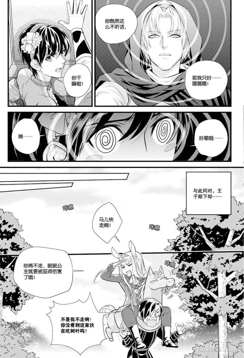 番外二+附录 第4页