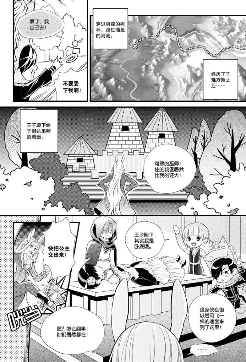 番外二+附录 第5页