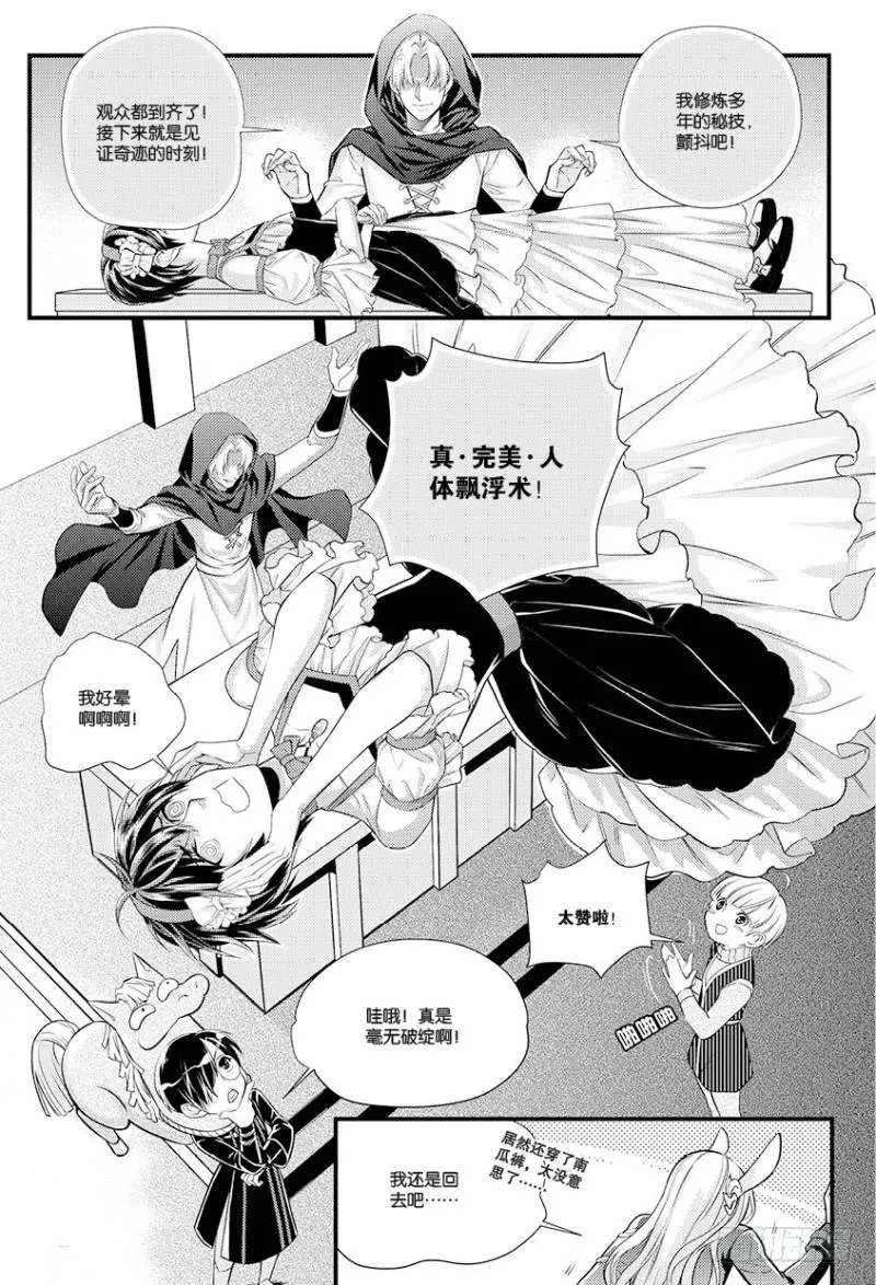 番外二+附录 第6页