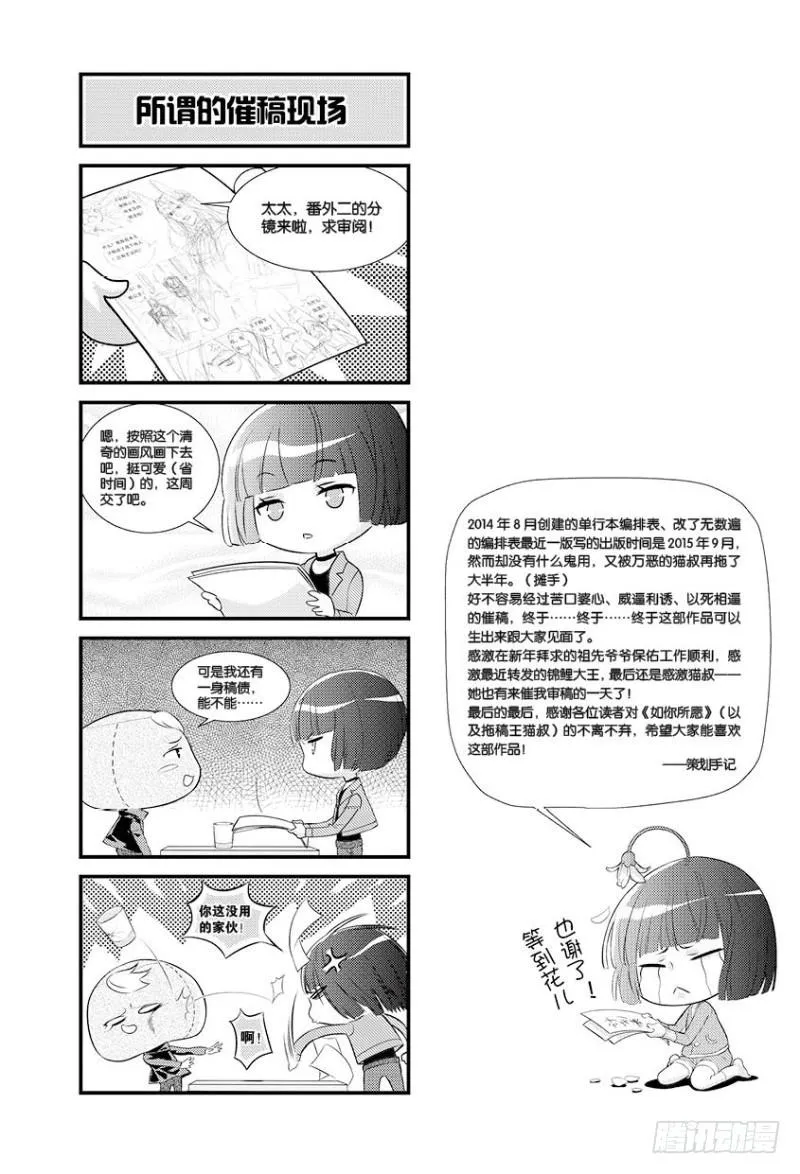 番外二+附录 第7页