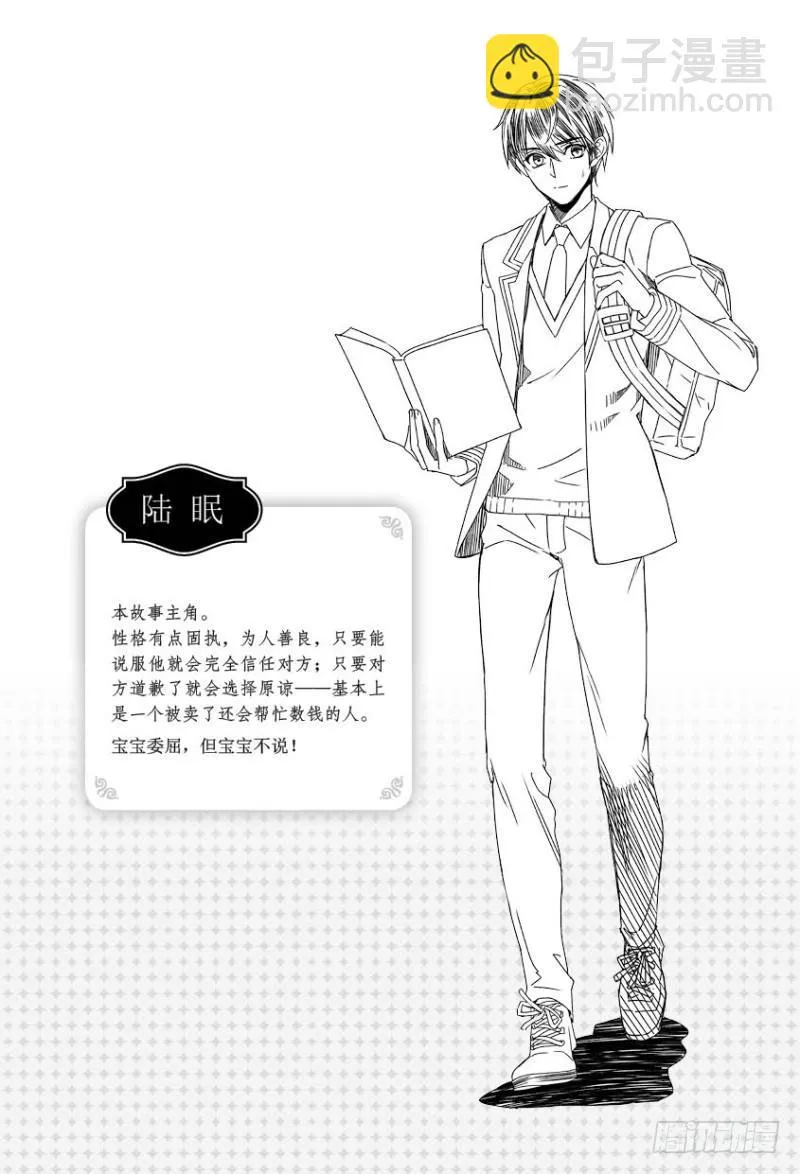 番外二+附录 第9页