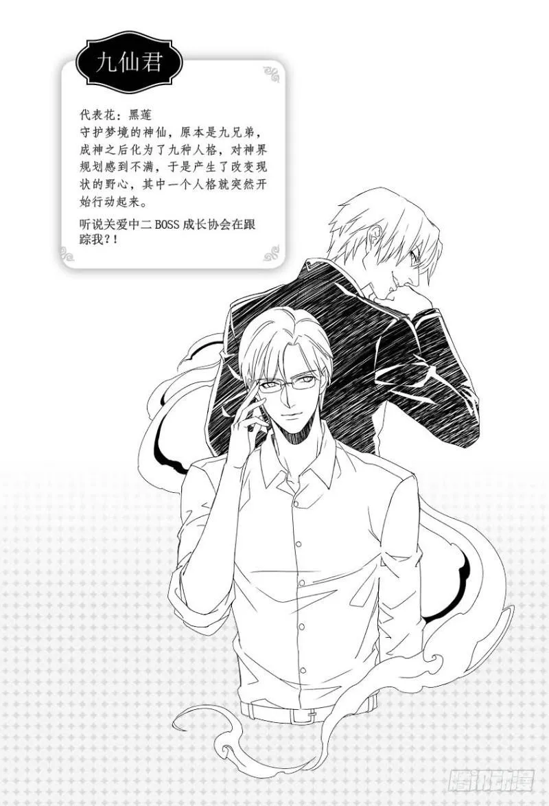 番外二+附录 第11页