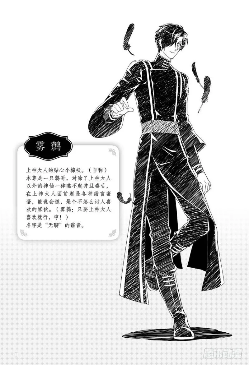 番外二+附录 第12页
