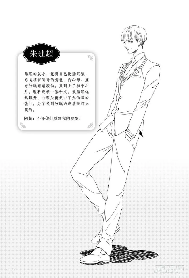 番外二+附录 第14页