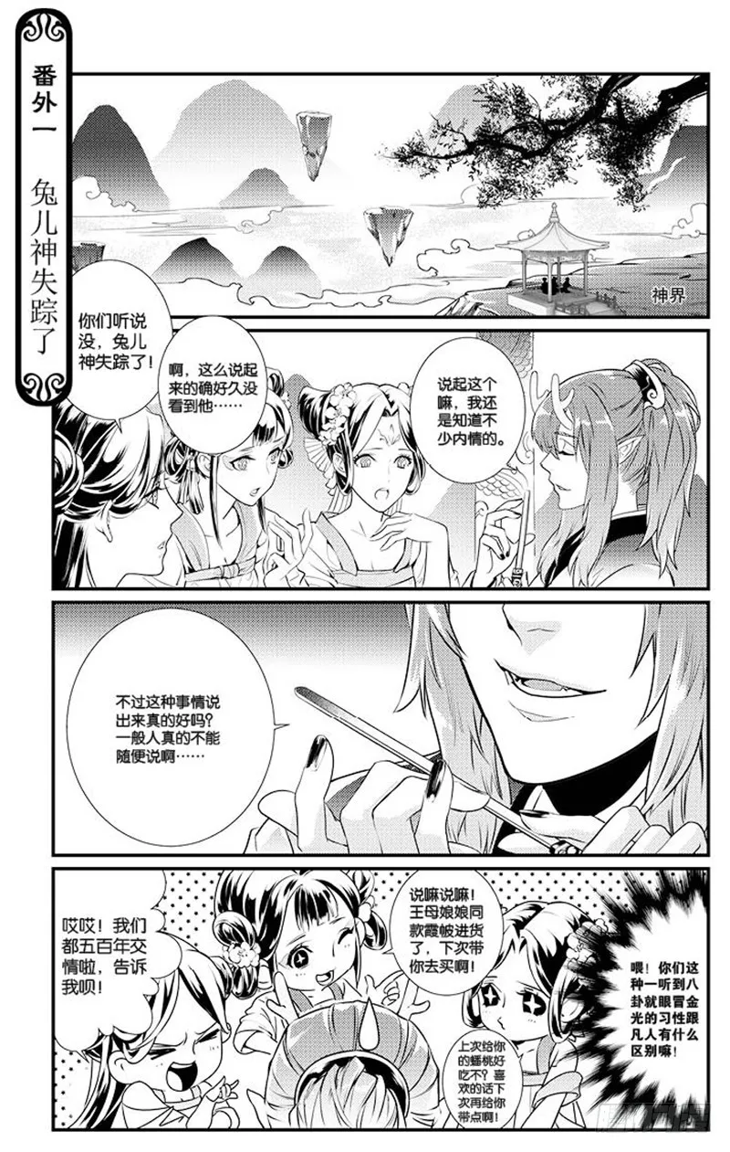 番外一 第1页