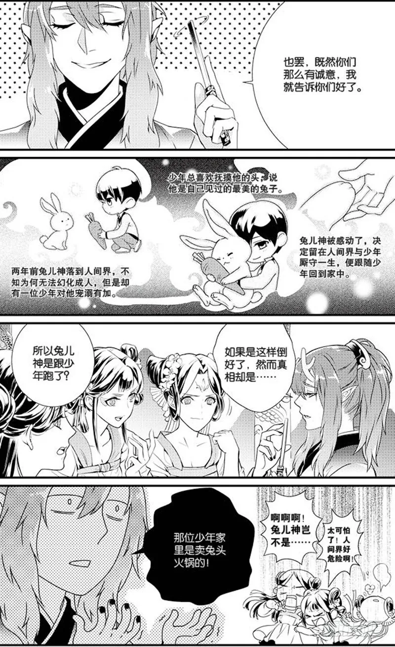 番外一 第2页