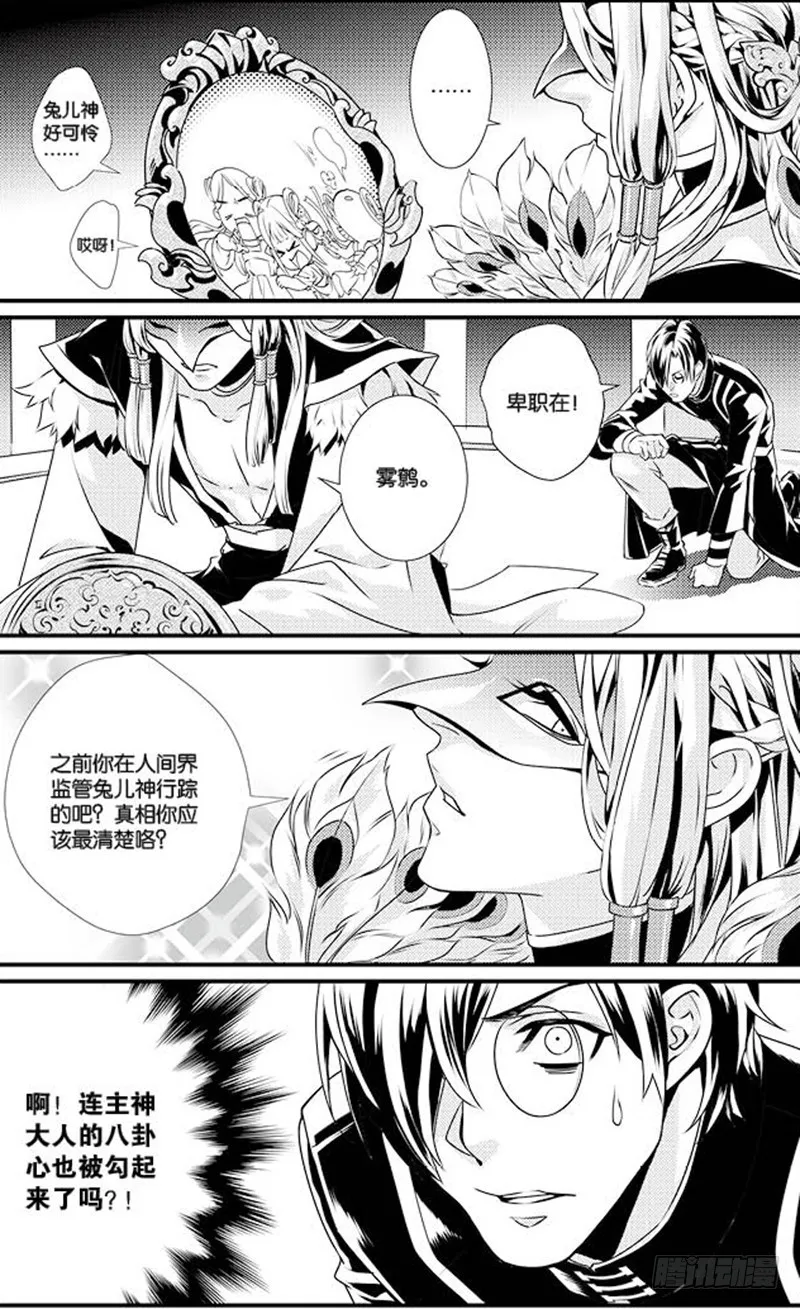 番外一 第3页