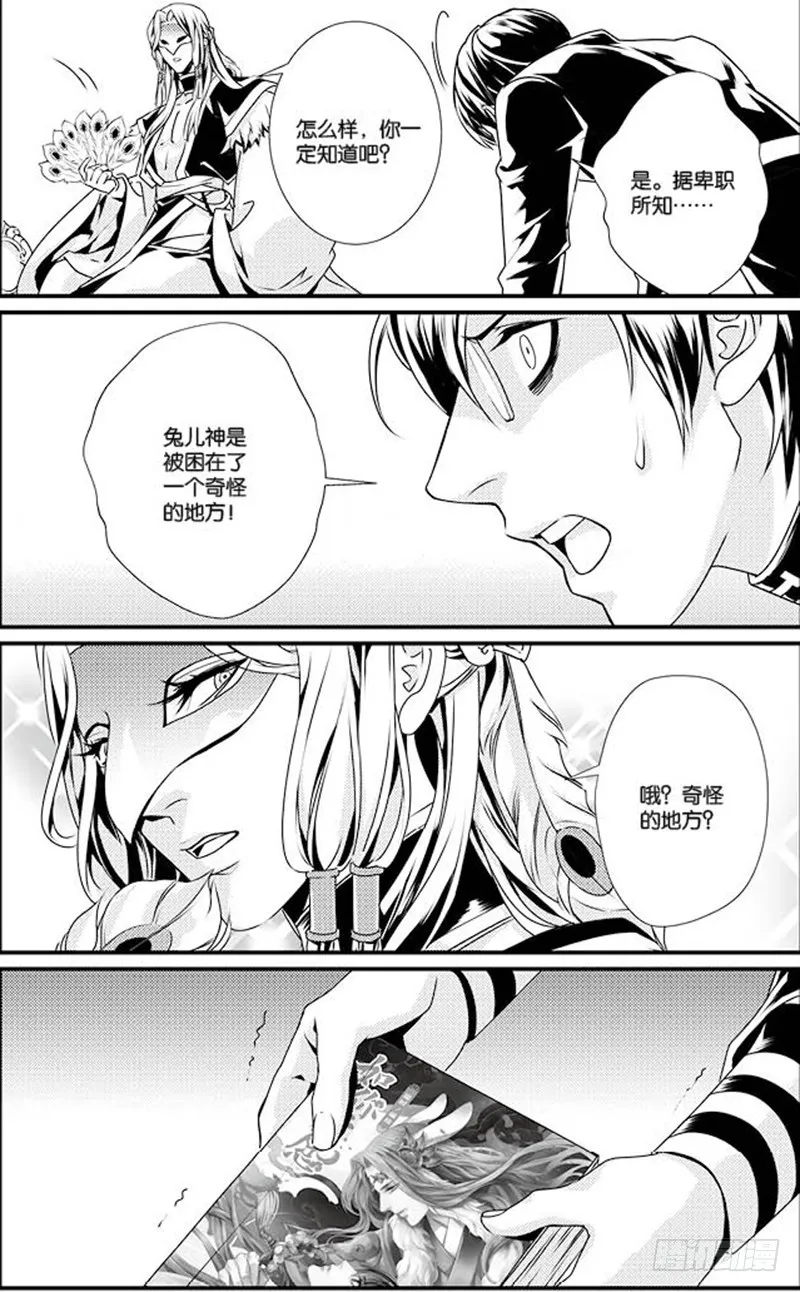 番外一 第4页