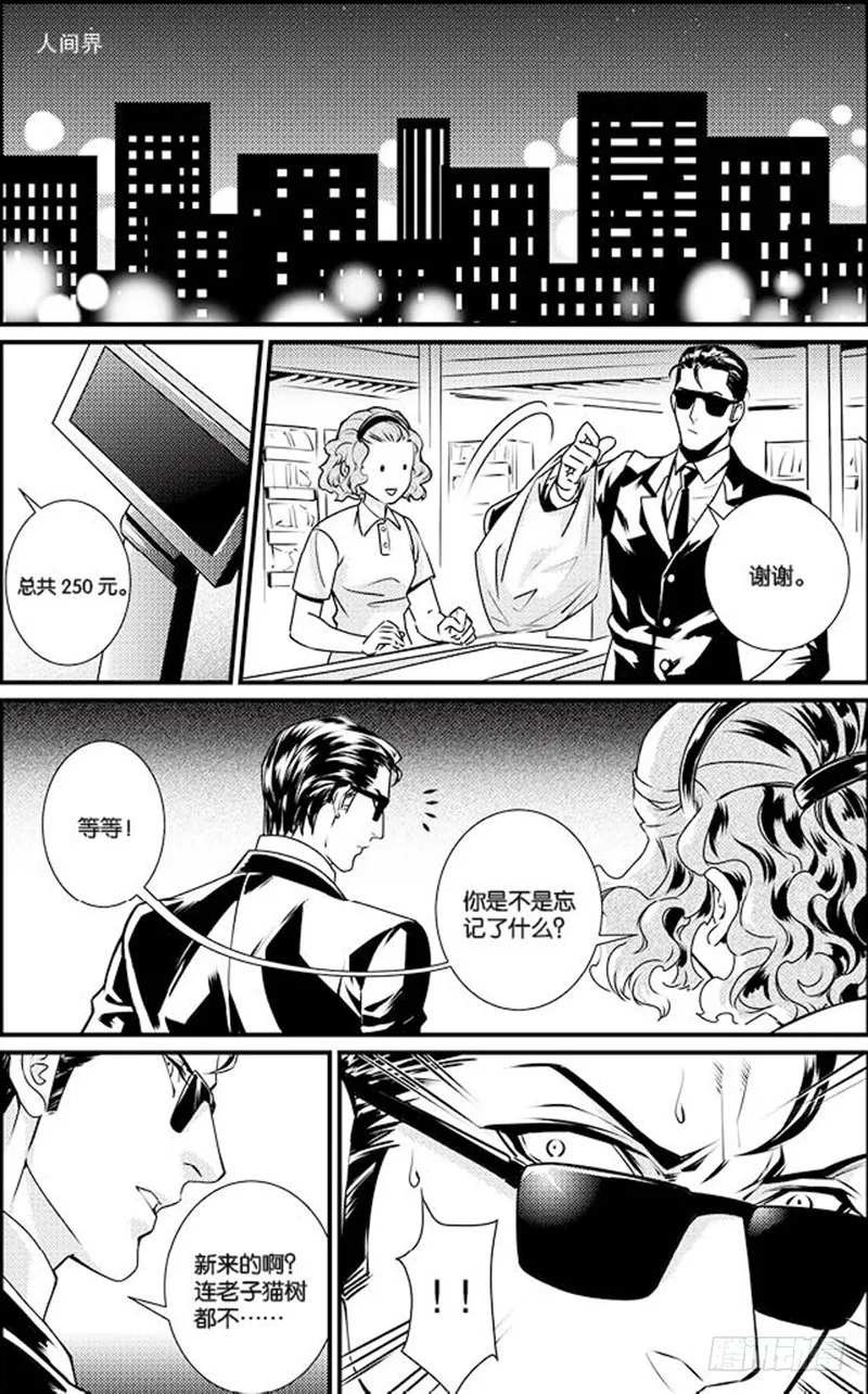 番外一 第6页