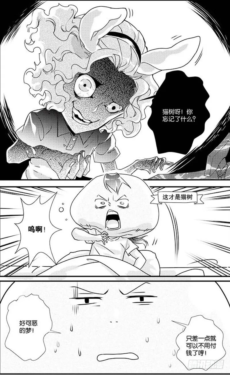 番外一 第7页