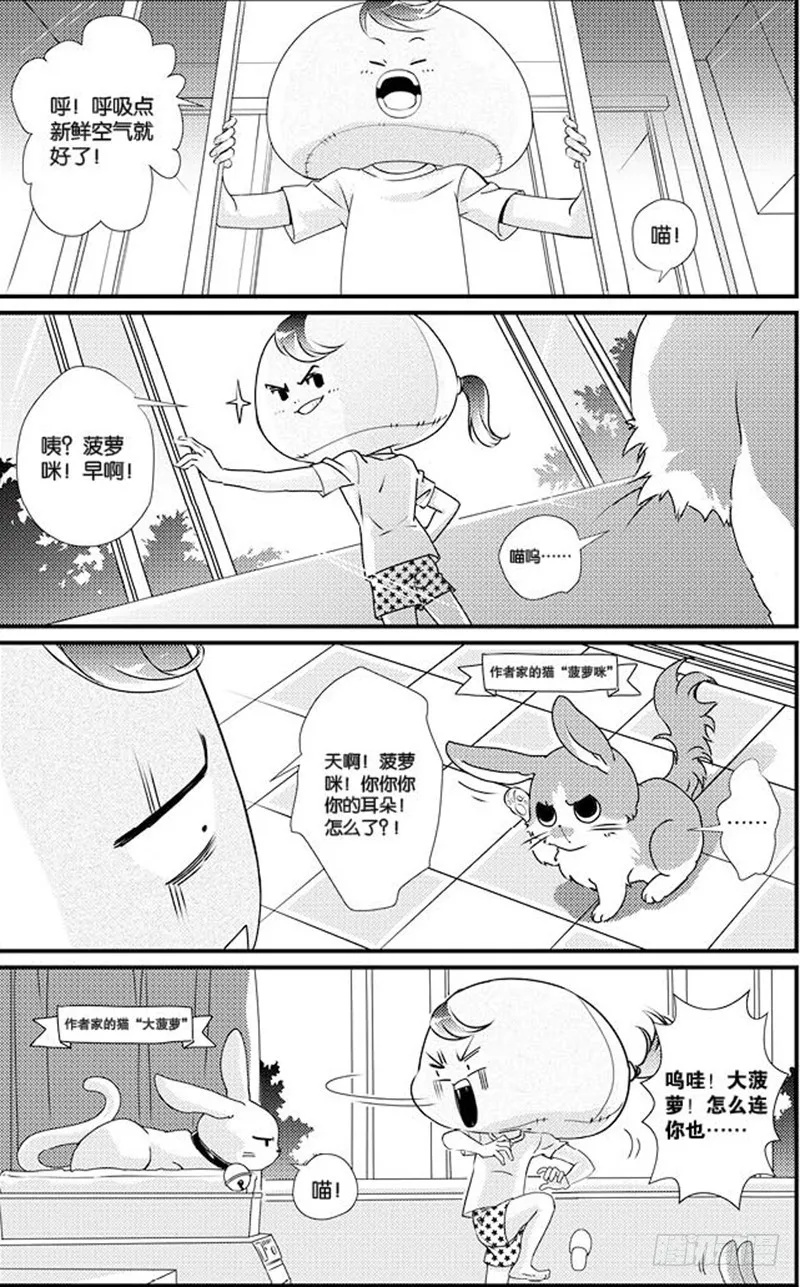 番外一 第8页