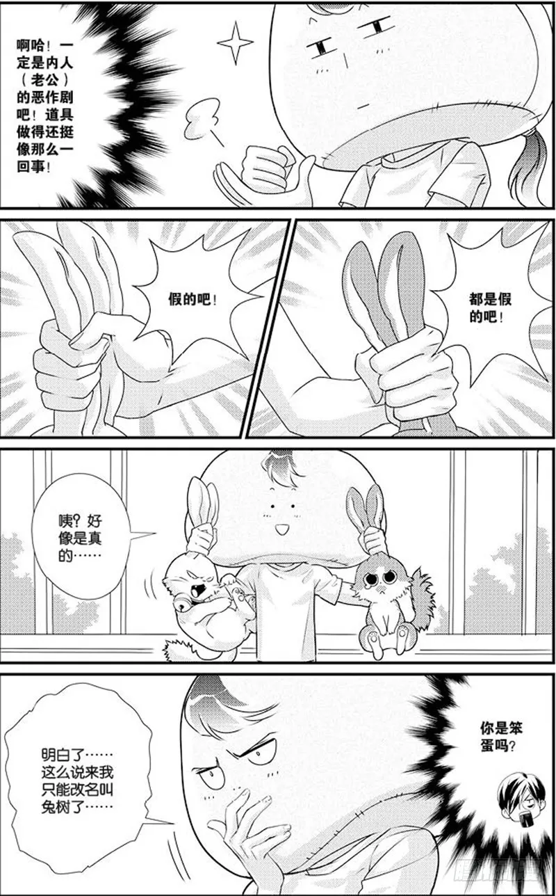 番外一 第9页